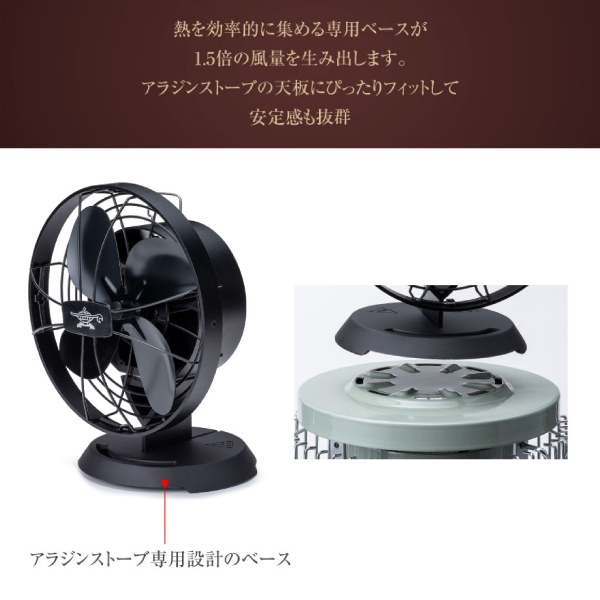 センゴクアラジン ストーブファン BF-FAN02 暖房 アクセサリー 送風