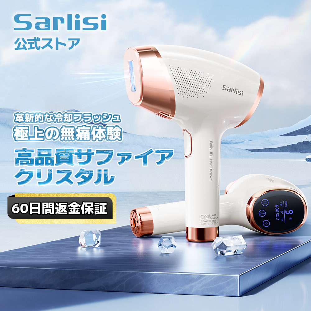 Sarlisi 【ラッキーボックス・超お得福袋】福袋 2025 脱毛器 美顔器