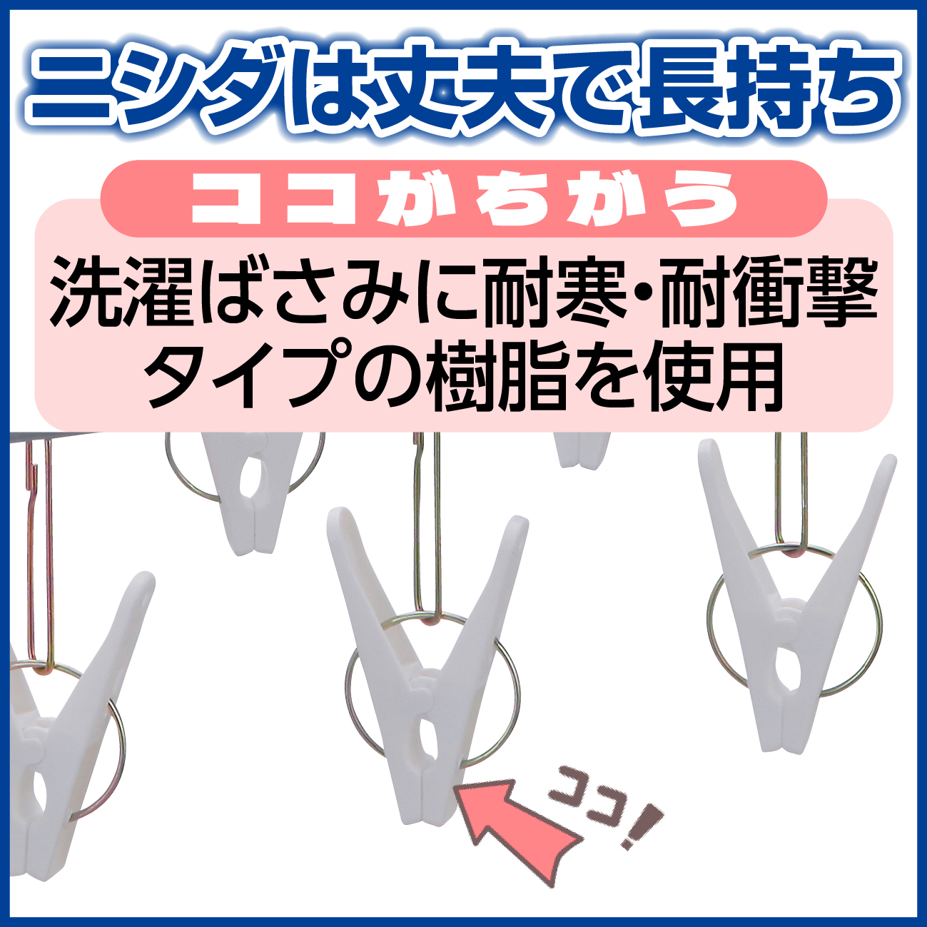 Nishida（ニシダ） 送料無料【16ピンチ】日本製 ステンレス より軽い