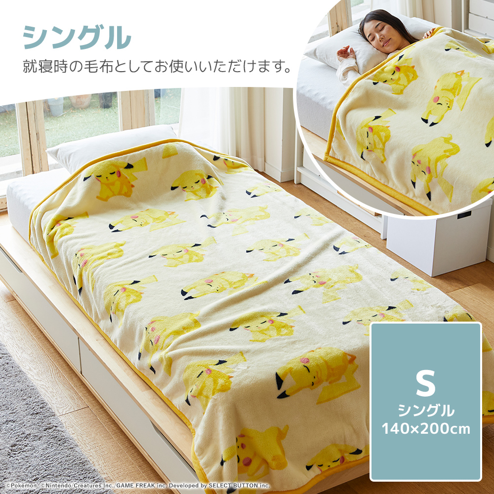 新品未使用】ポケモンスリープ わた入りボアブランケット ハーフケット