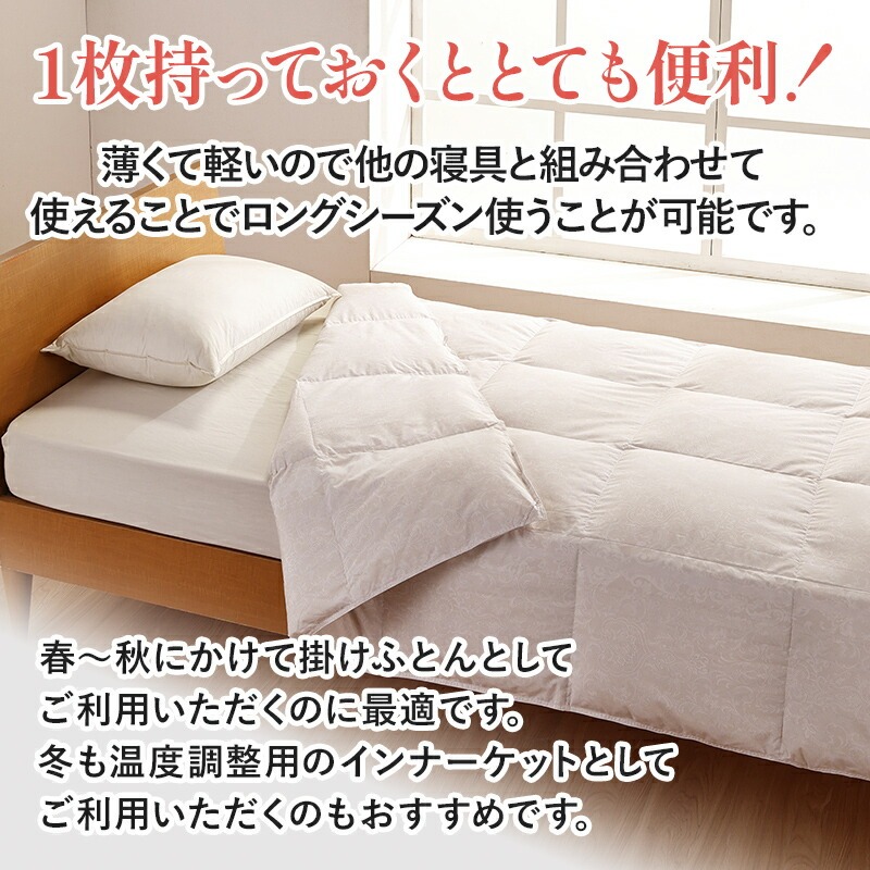 西川（nishikawa） 羽毛肌掛け布団 シングル ロング 羽毛布団 日本製