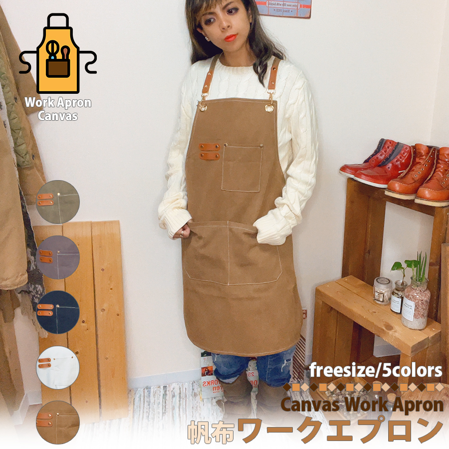 ワークエプロン エプロン シンプル 美容師 作業用 前掛け 首掛け