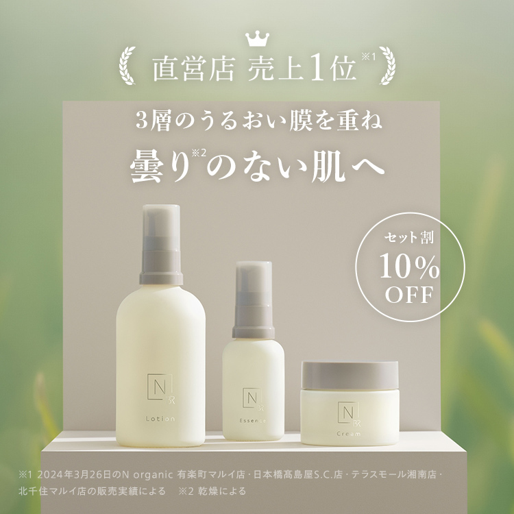 N organic（エヌオーガニック） Nオーガニック 公式 Bright 化粧水
