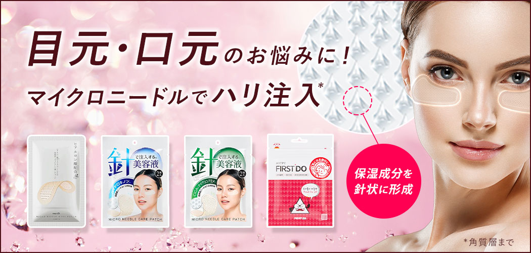 7BEAUTY（7ビューティー） マイクロニードル ヒアルロン酸 2枚×10個