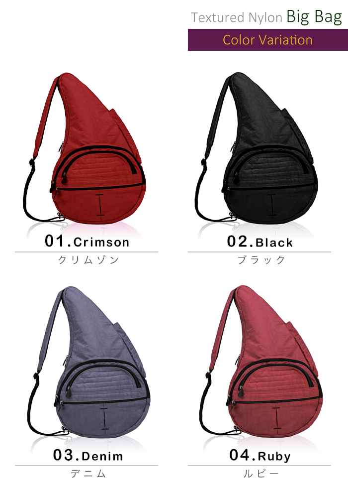 The Healthy Back Bag（ヘルシーバックバッグ） ビッグ ヘルシー