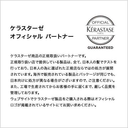 ケラスターゼ（KERASTASE PARIS） ディシプリン くせ毛 集中ケアセット