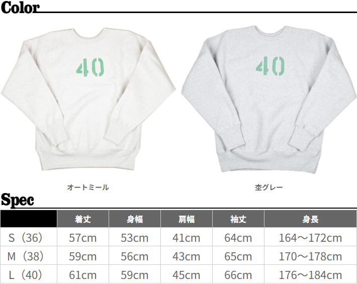 WAREHOUSE（ウエアハウス） リバースタイプスウェット 483 NO.40