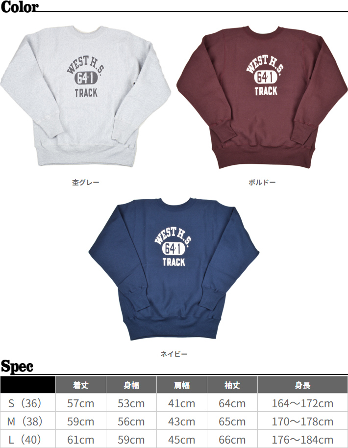 WAREHOUSE（ウエアハウス） リバースタイプスウェット 483 WEST H.S.