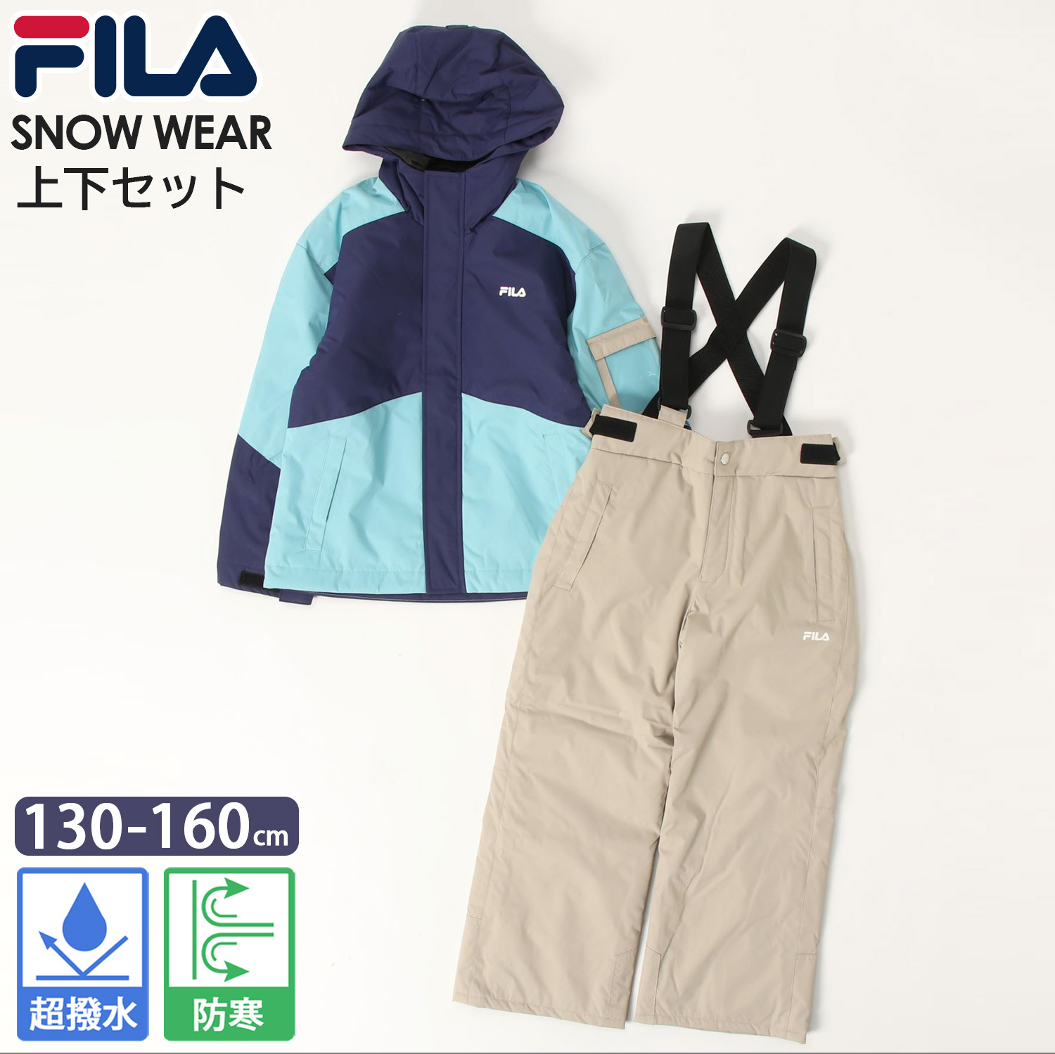 FILA（フィラ） 特価 スキーウェア キッズ ジュニア スノボー ロゴ