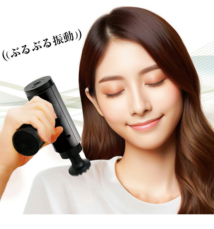 USB充電式 ハンディマッサージャー マッサージガン 筋膜リリース