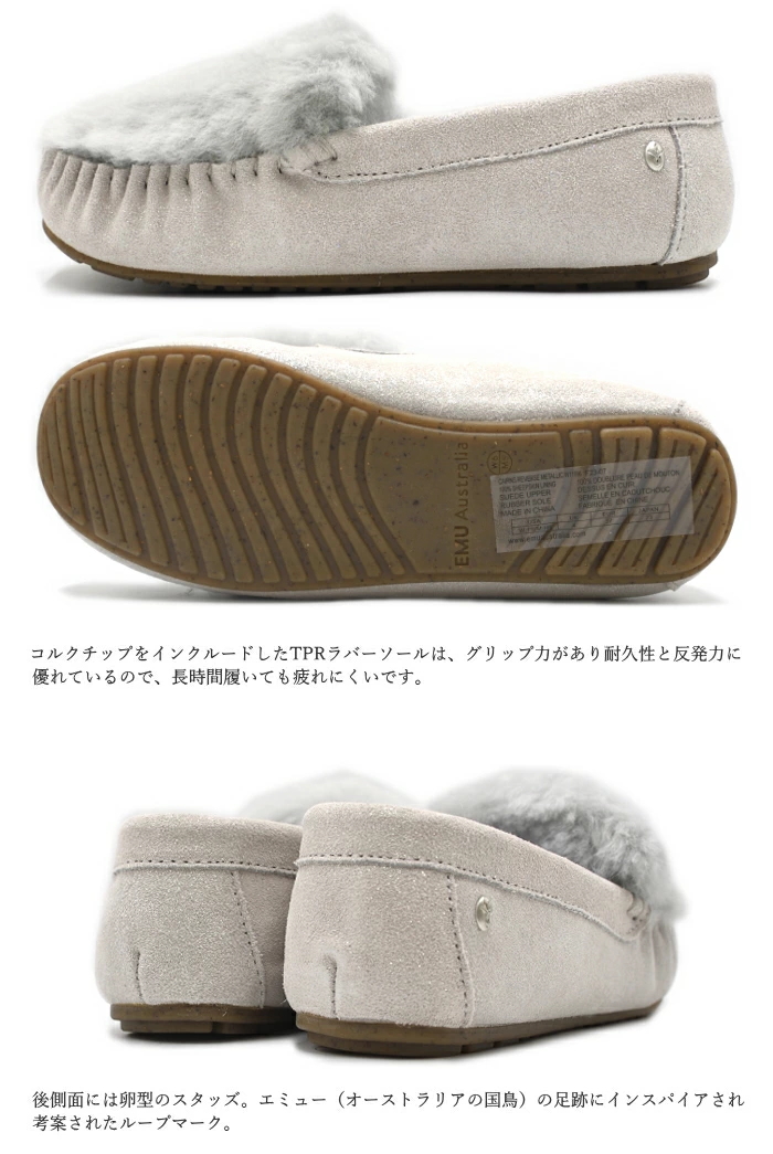 EMU Australia（エミュ オーストラリア） エミュ モカシン W11996