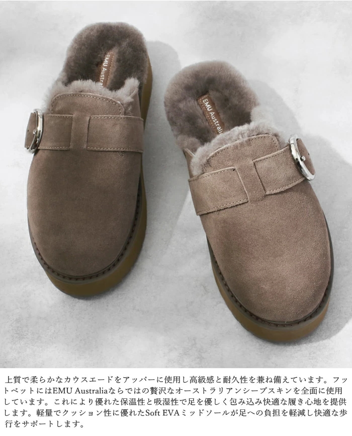 EMU Australia（エミュ オーストラリア） エミュ サボサンダル W13265