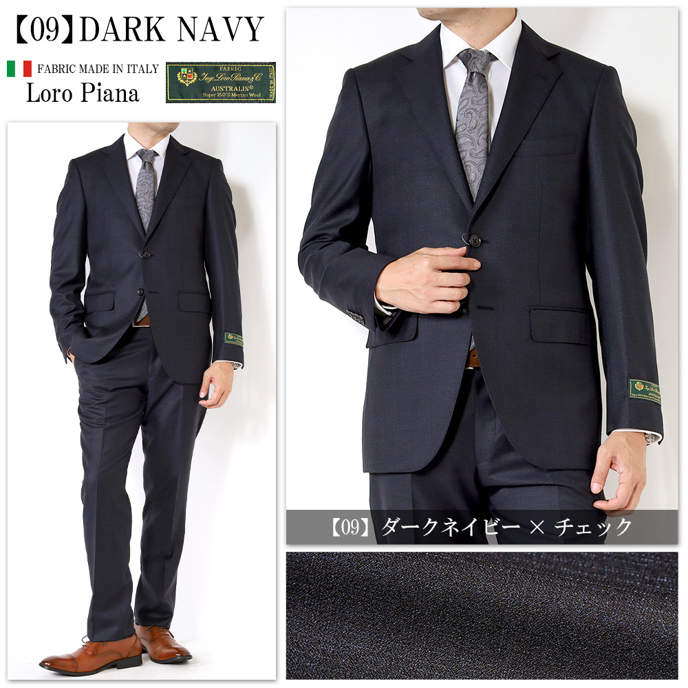 Loro Piana（ロロピアーナ） スーツ メンズ イタリア生地 秋冬