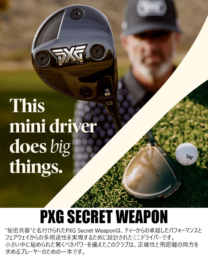 PXG PXG Secret Weaponミニドライバー[FW]ピーエックスジーPXG DIAMOND