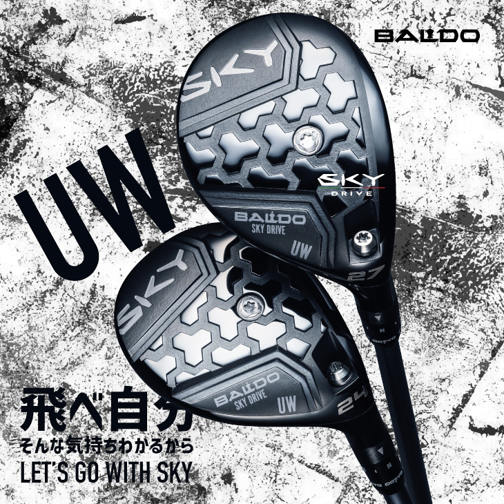 BALDO（バルド） BALDO SKY DRIVE UW ユーティリティウッド 2025年