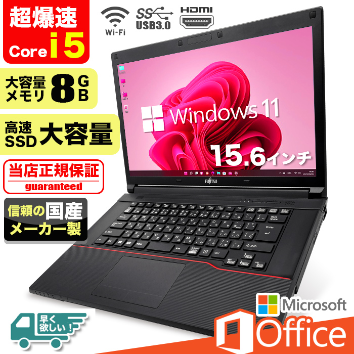 PASOUL 爆買い超特価 ノートパソコン Windows11 Office付 SSD 256GB