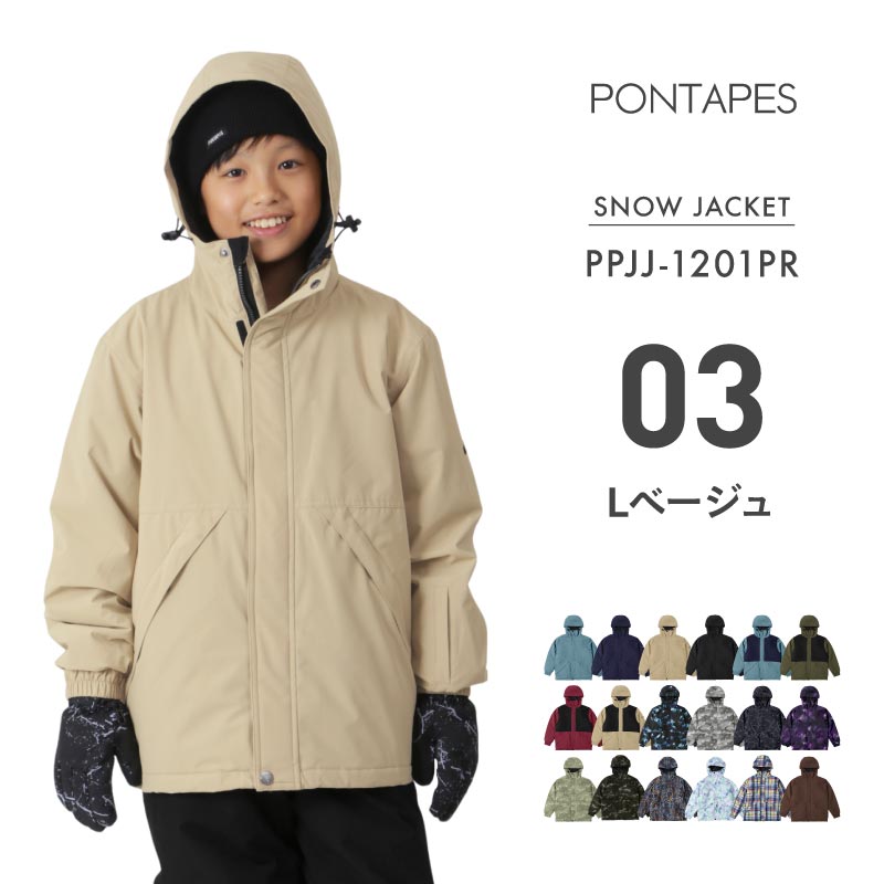 ポンタぺス（PONTAPES） スノーボードウェア キッズ ジュニア 上下