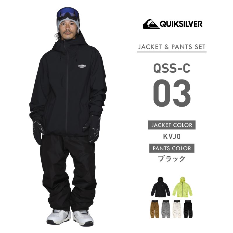 Quiksilver スノーボードウェア上下セット｜ウエア｜スノーボード