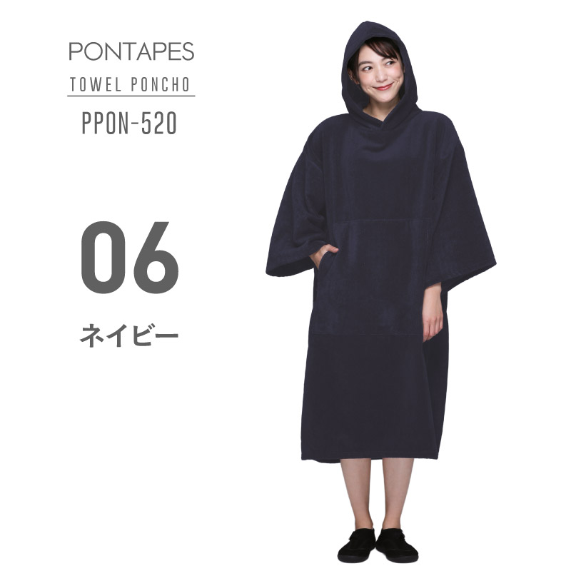 ポンタぺス（PONTAPES） サウナポンチョ タオルポンチョ レディース