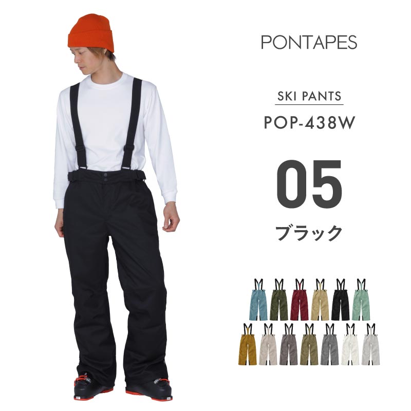 ポンタぺス（PONTAPES） スキーウェア メンズ レディース パンツ単品