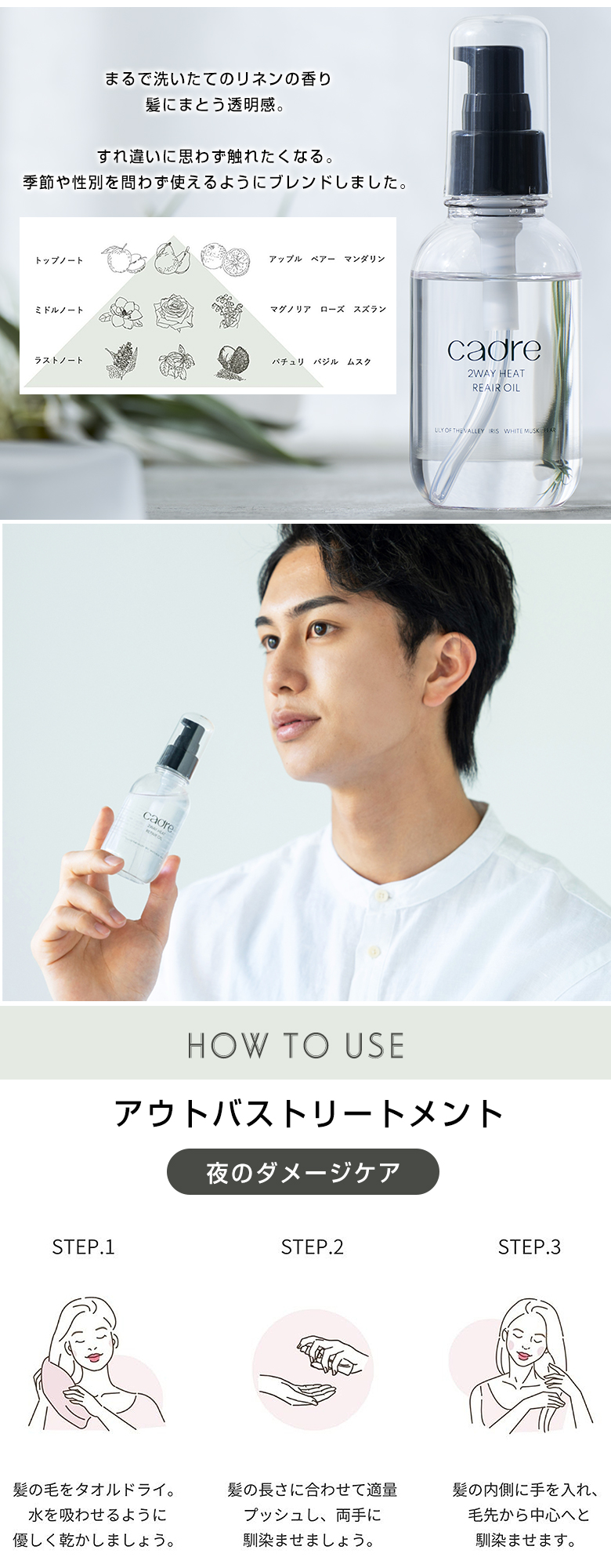 cadreヘアオイル 2本セット カドレ リペア オイル cadre 2way heat