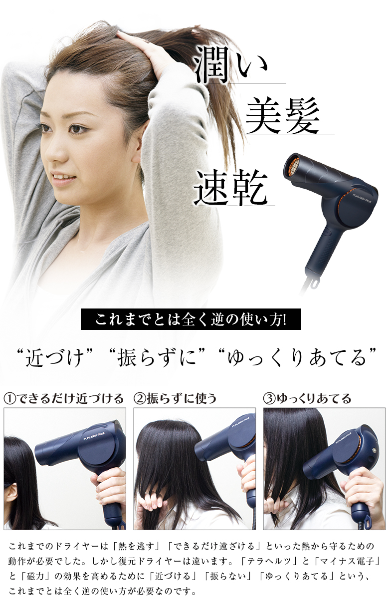 正規販売店/正規品 保証1年間 LOUVREDO 復元ドライヤーPro8