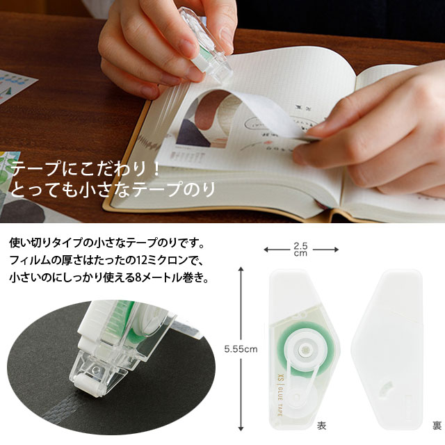 MIDORI（ミドリ） デザインフィル XSステーショナリーキット 白