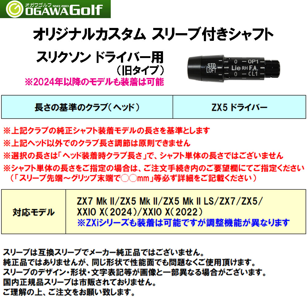 フジクラシャフト フジクラ 日本仕様 24 VENTUS BLACK スリクソン(旧