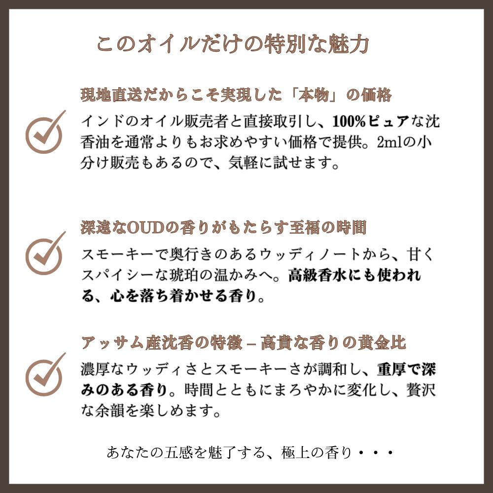 10ml] アガーウッド 沈香 伽羅 ウード 精油 エッセンシャルオイル