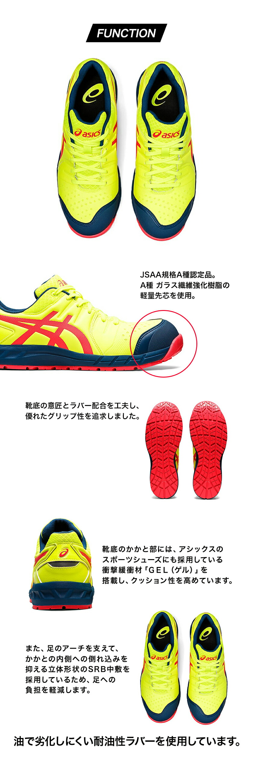 ウィンジョブ アシックス 安全靴 CP113 Limited Color Model / Special