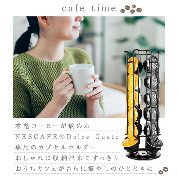 ドルチェグスト カプセルホルダー ネスカフェ 最大24個収納 回転タイプ