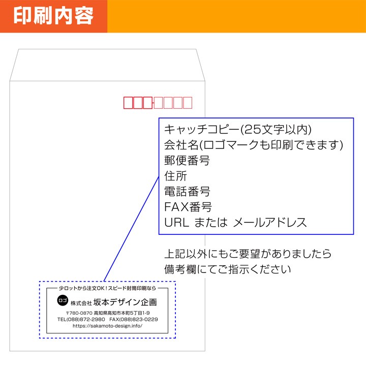 封筒印刷 角形2号 角2 ホワイト封筒 400枚 デザイン オリジナル 名入れ