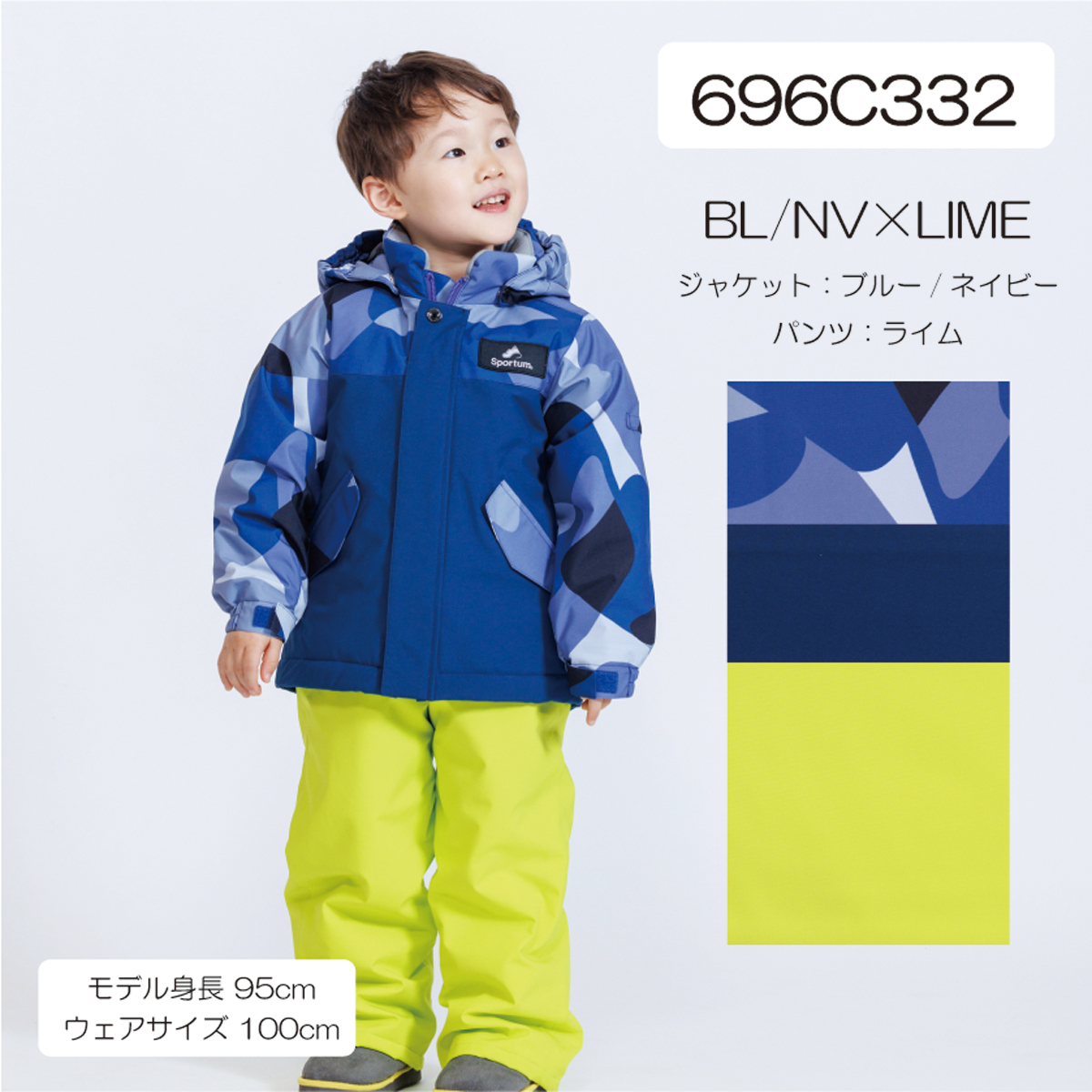 オンヨネ（ONYONE） スキーウェア キッズ サイズ調整 Sportum