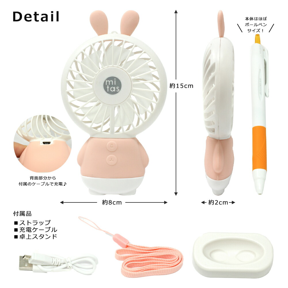 ハンディファン 扇風機 ハンディ うさぎ うさみみ扇風機 USB 卓上 充電