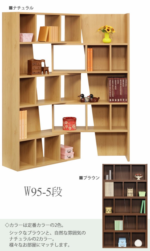 本棚 書棚 ディスプレイラック シェルフ オープンラック 伸長式 幅95cm