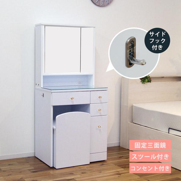 ドレッサー 鏡台 一面鏡 椅子付き おしゃれ 姫系 完成品 安い : 大川