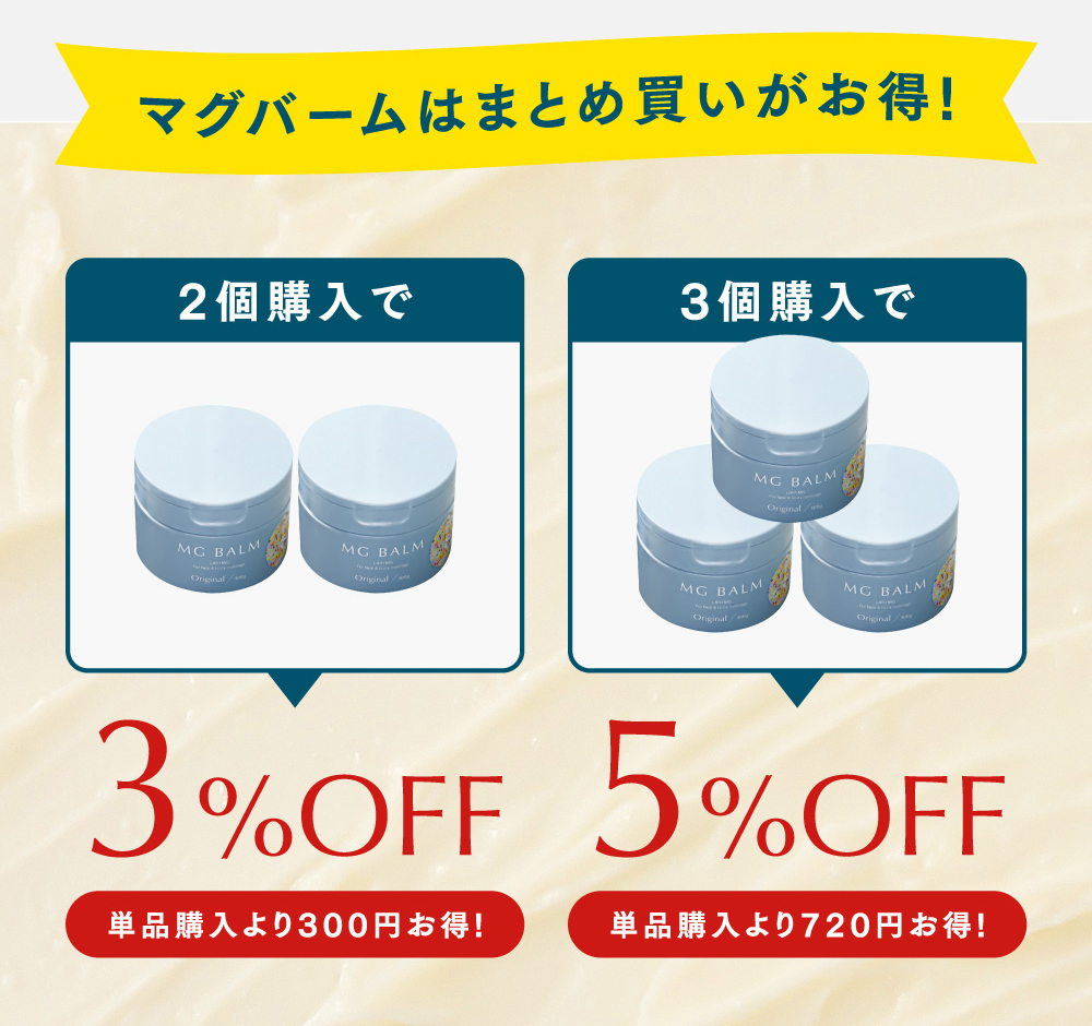 マグネシウムバーム マグバーム 2個 マグネシウムオイル マグネシウム