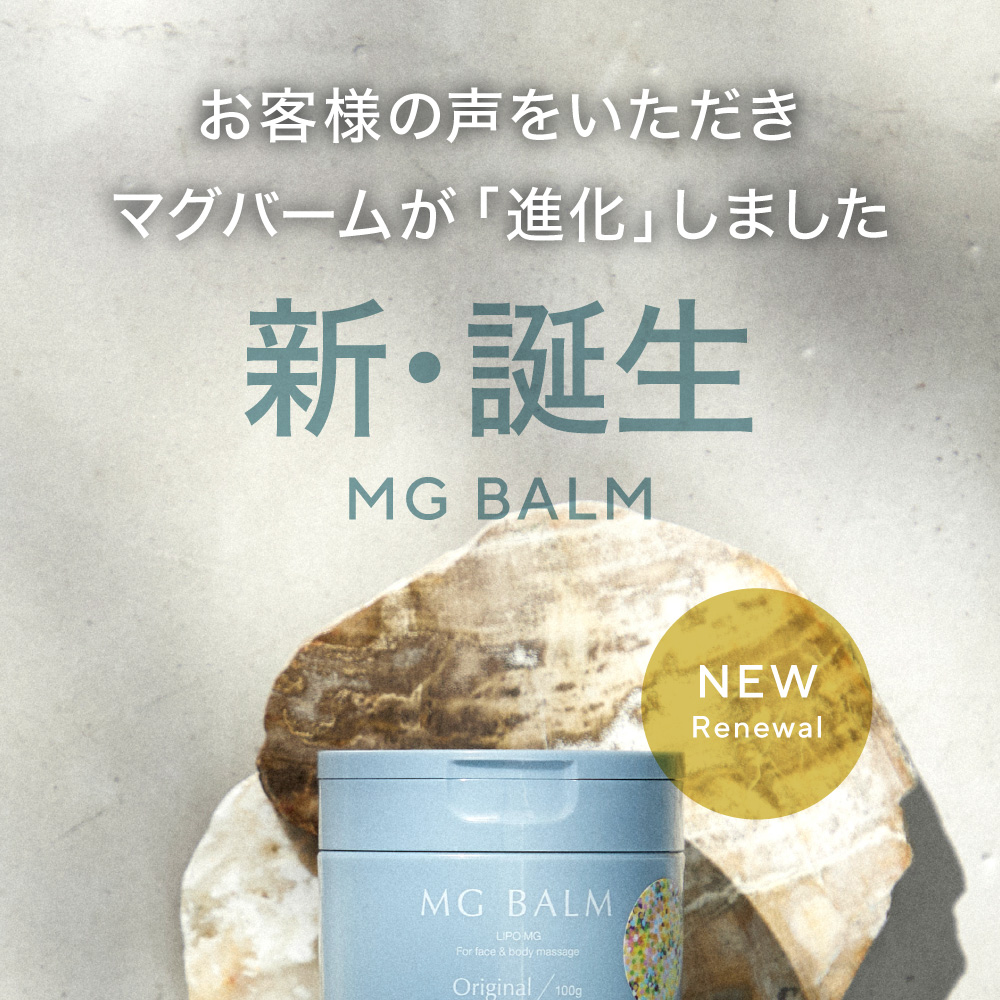 マグネシウムバーム マグバーム アロマオレンジ 3個 マグネシウム