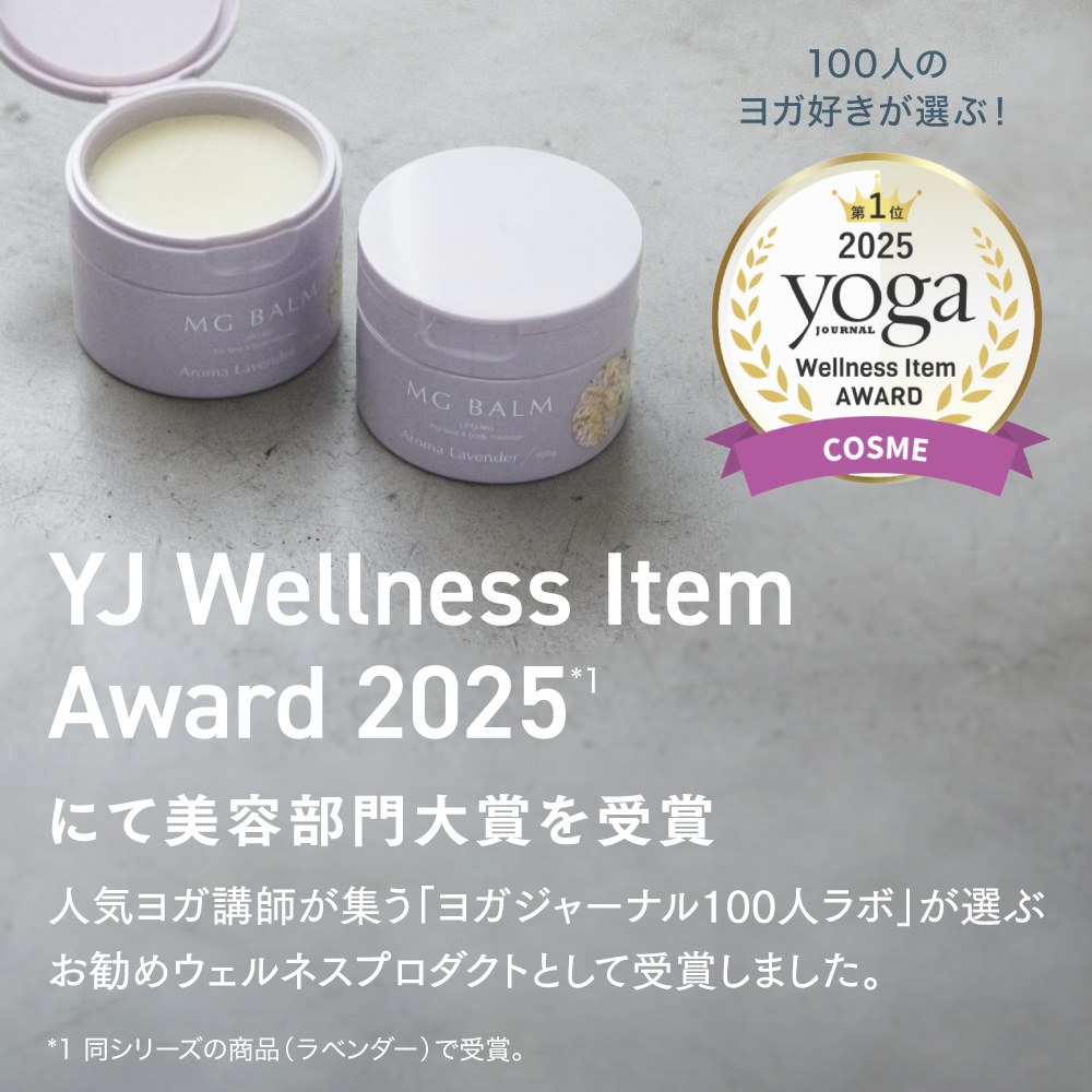マグネシウムバーム マグバーム ラベンダー 2個 マグネシウムオイル