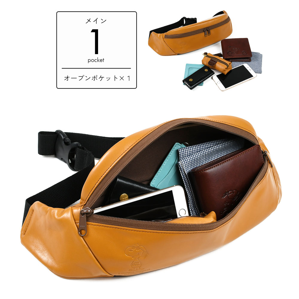 PEANUTS スヌーピー ウエストポーチ ボディバッグ 横長 大きめ