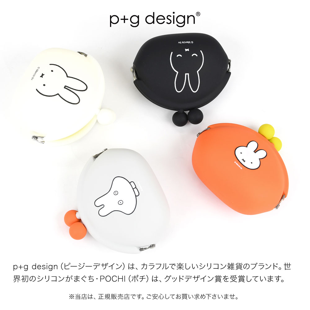 p+g design がま口財布 レディース POCHI miffy シリコン ポチ