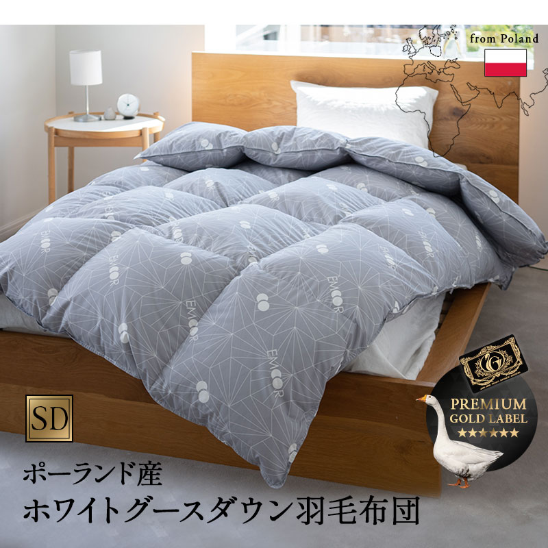 EMOOR（エムール） 日本製 羽毛布団 セミダブル プレミアムゴールド