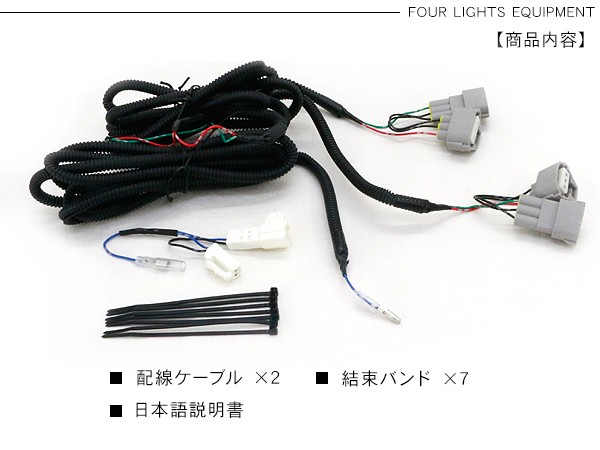 ヴェルファイア30/アルファード30 前期 テールランプ 4灯化キット
