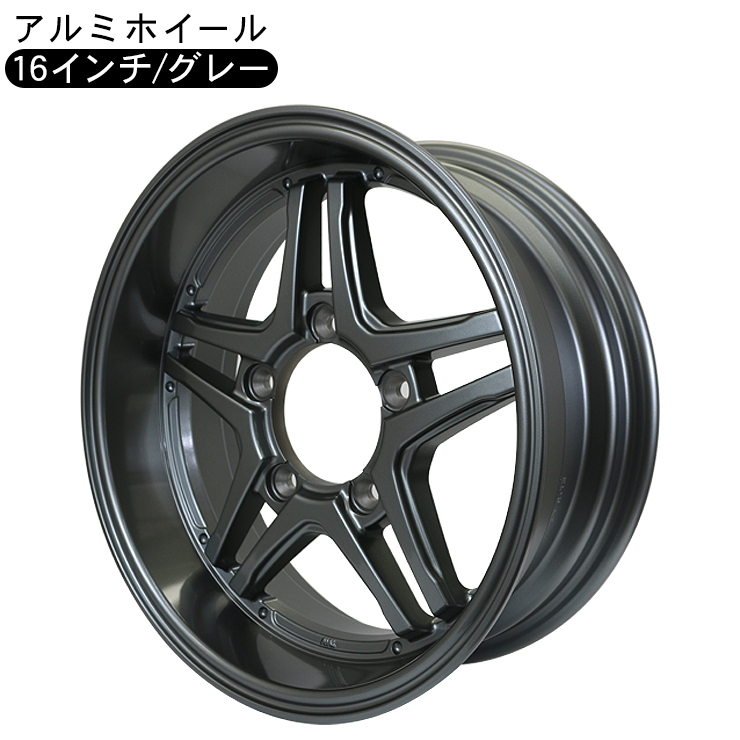 ジムニー シエラ JB43 JB74 JB64W JB23W系 16インチ 6.0J アルミ