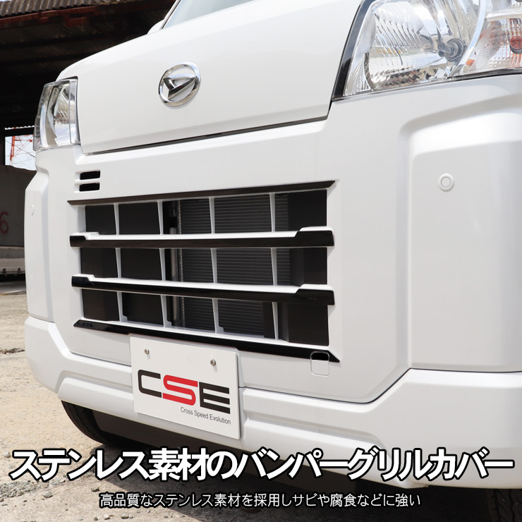 ハイゼットカーゴ アトレーワゴン S700V S710V フロント グリル