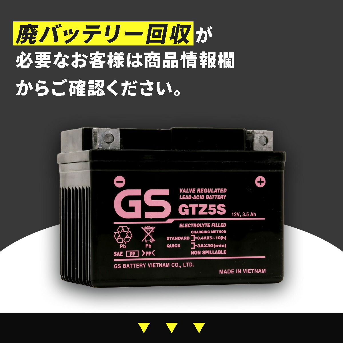 GSユアサ バイク バッテリー GTZ8V YTZ8V 互換品 ベトナム GS