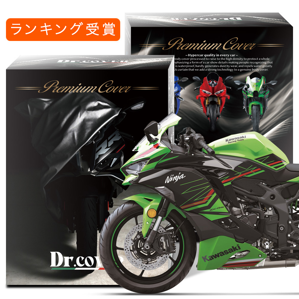 カワサキ Ninja ZX-4R SE ZX-4RR KAWASAKI バイクカバー バイク カバー