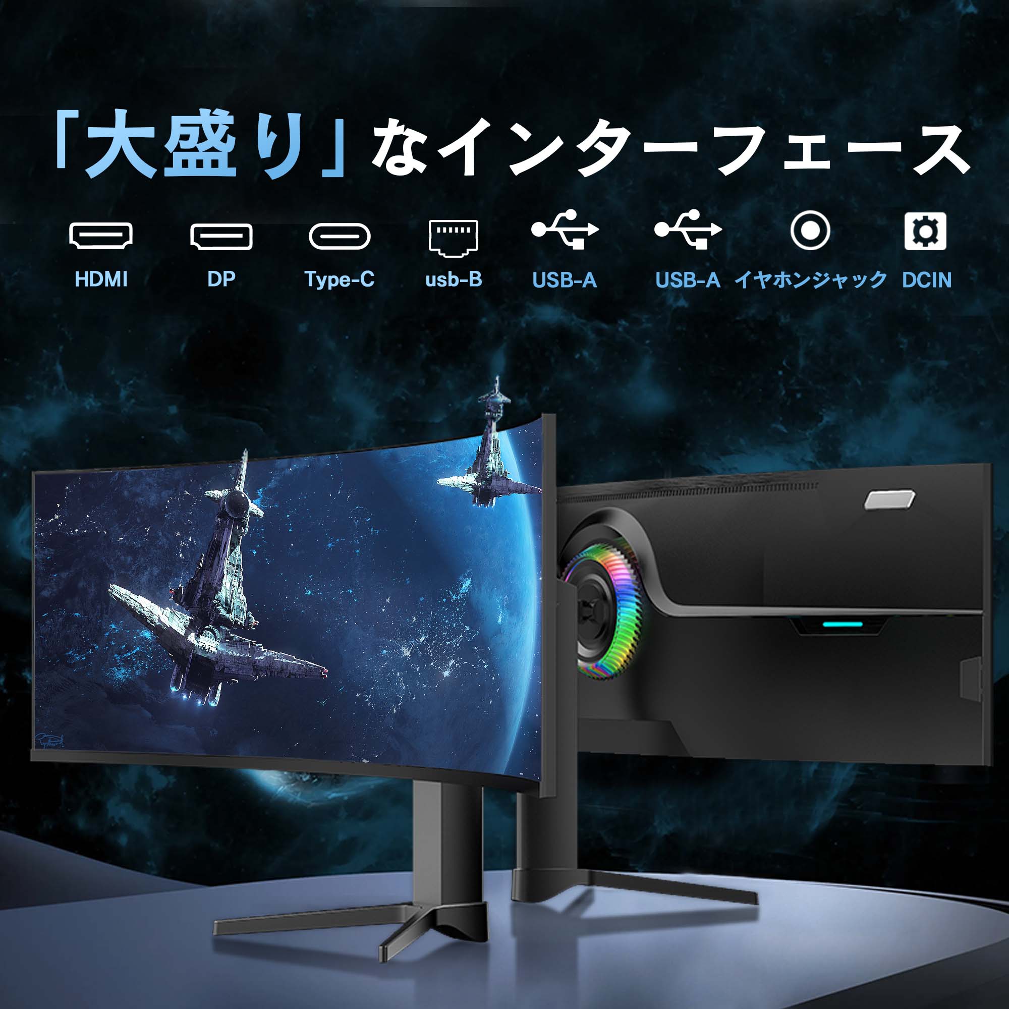 VETESA 新モデル 新品 49インチPCモニター 超曲面 1500R 4K 144Hz