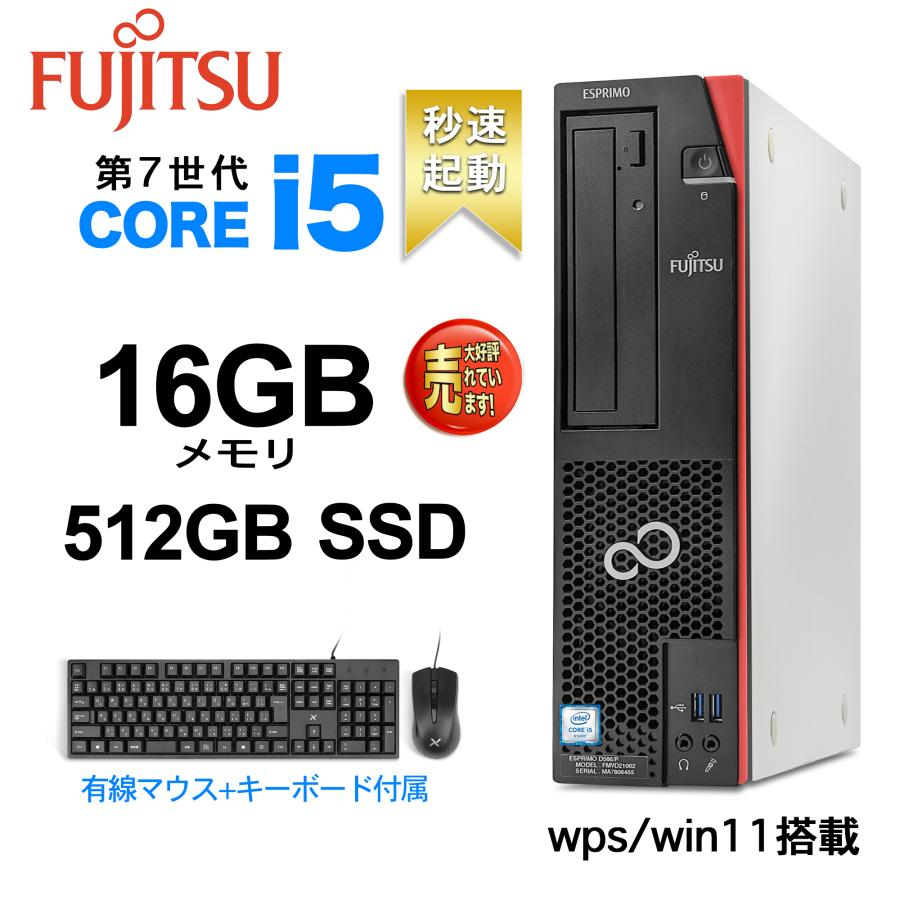 富士通（FUJITSU） デスクトップ パソコン FUJISTU office Win11搭載