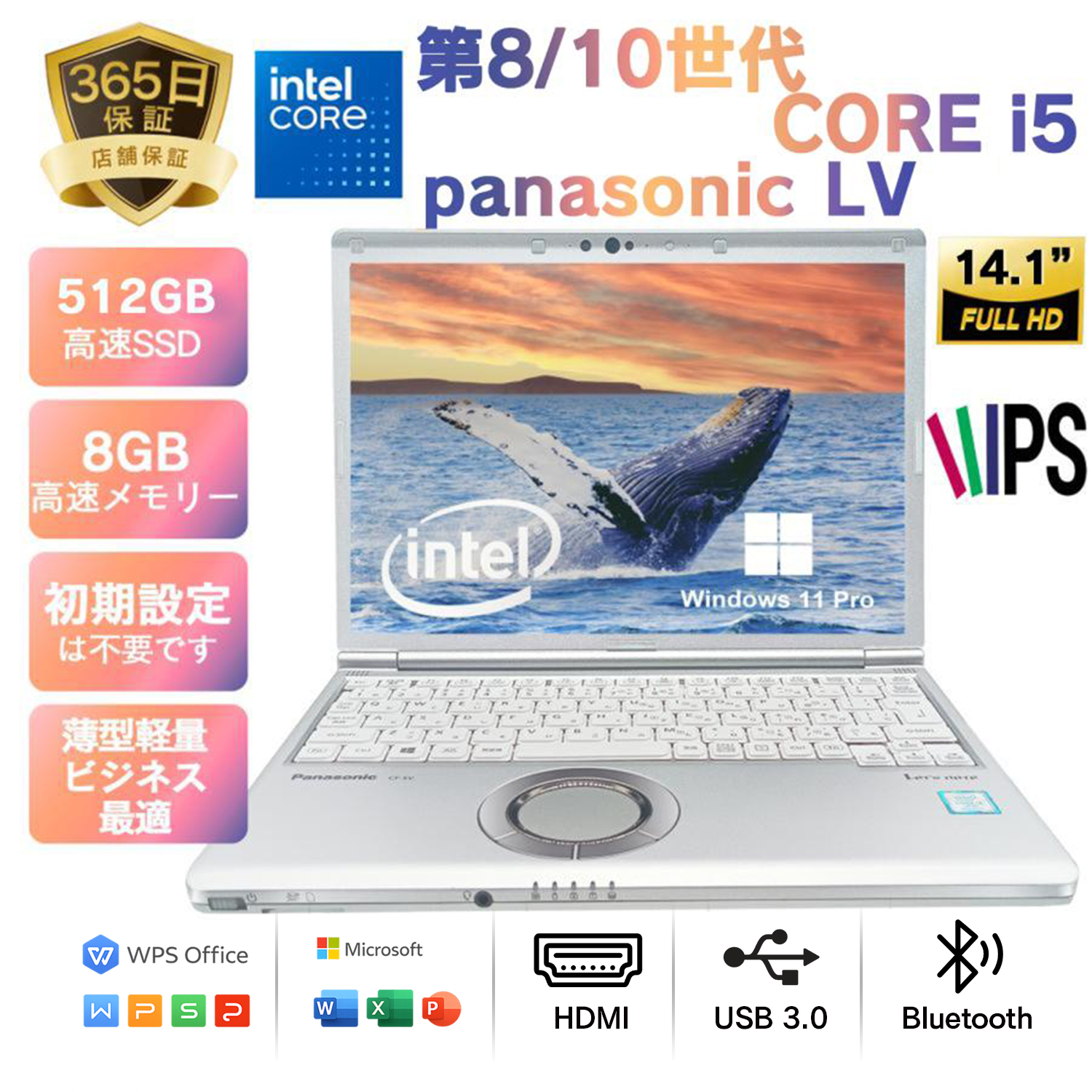Let's note SV 中古レッツノート Panasonic LVシリーズ Intel 第10世代